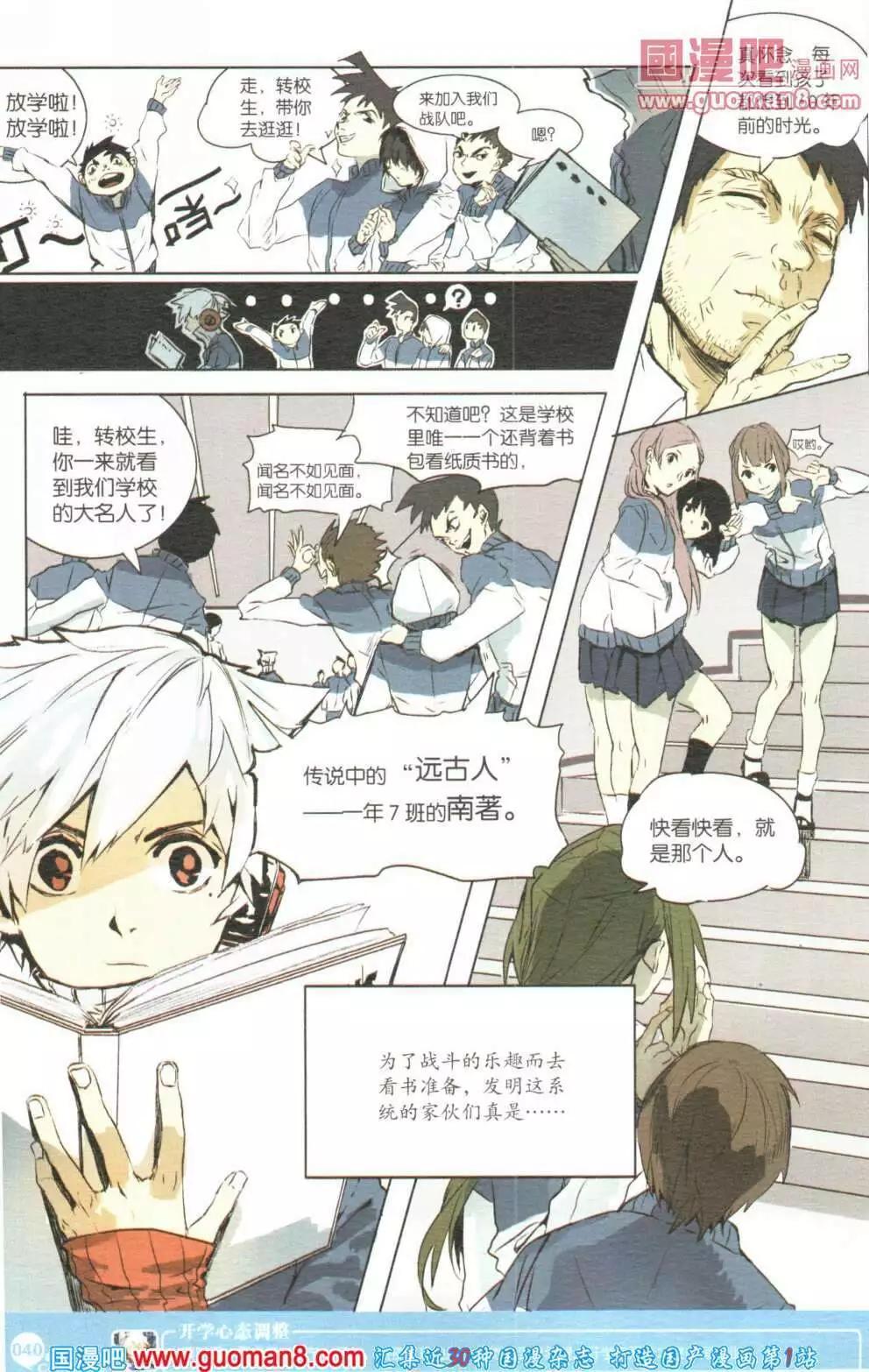 第355期 全本(1/6)-第16话