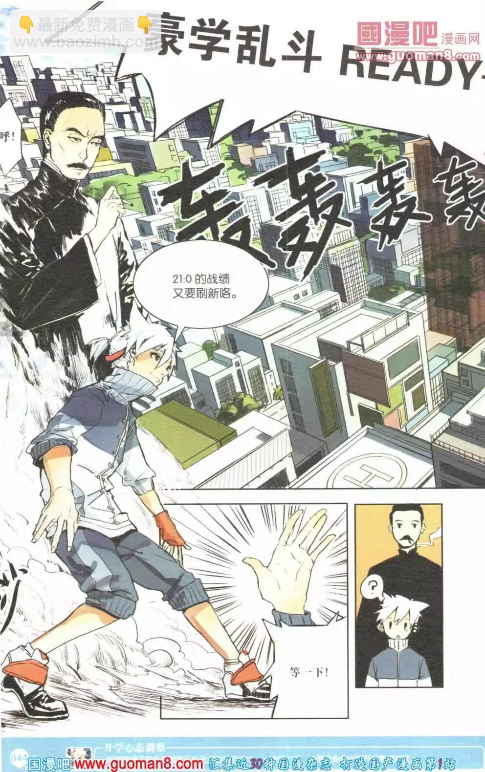 第355期 全本(1/6)-第16话