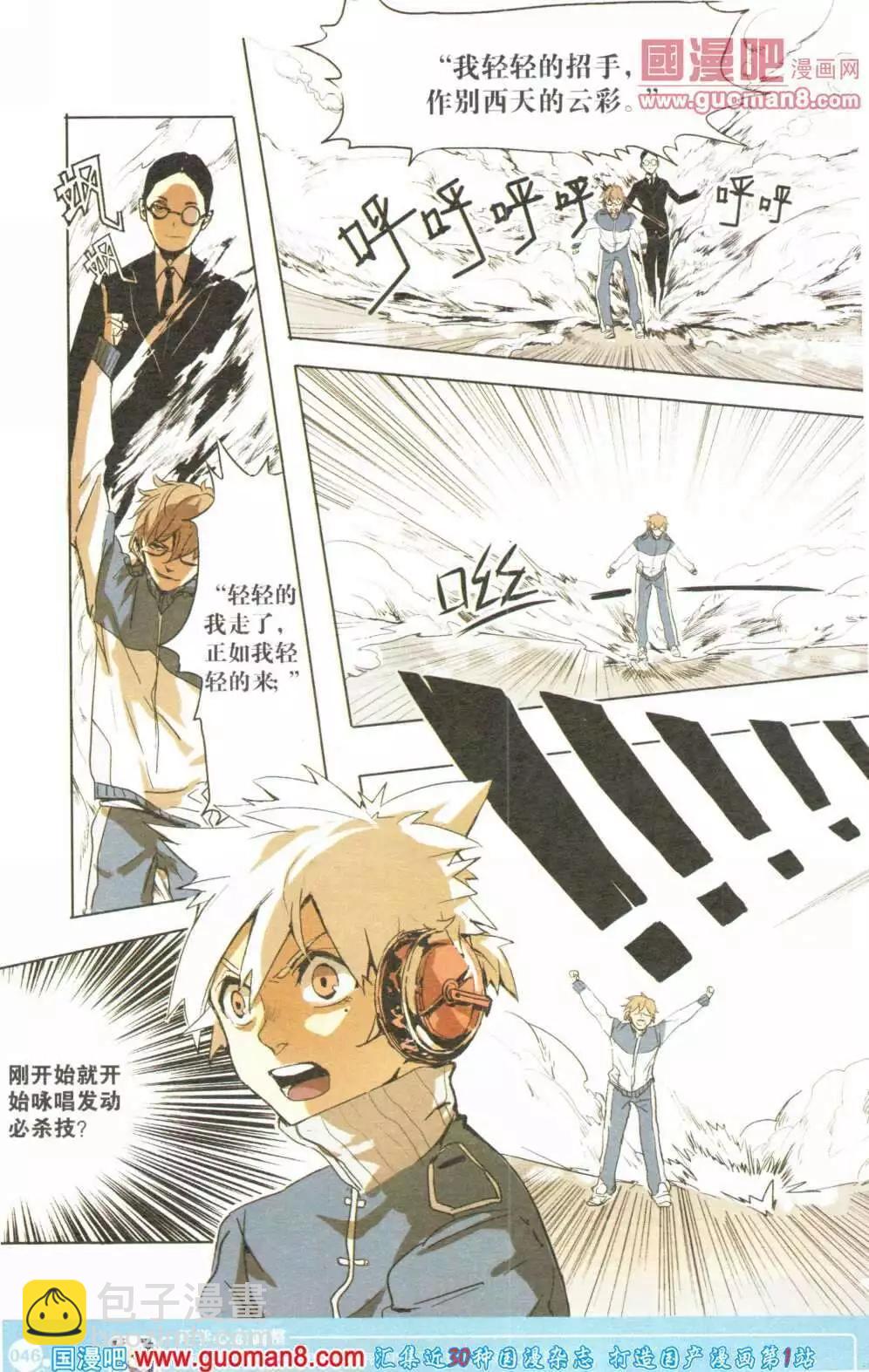 第355期 全本(1/6)-第16话