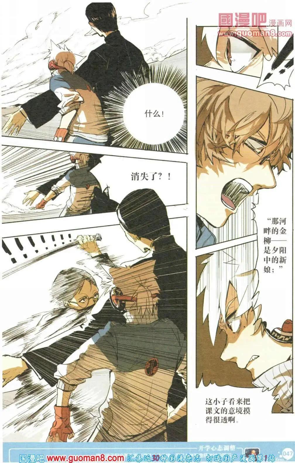 第355期 全本(1/6)-第16话