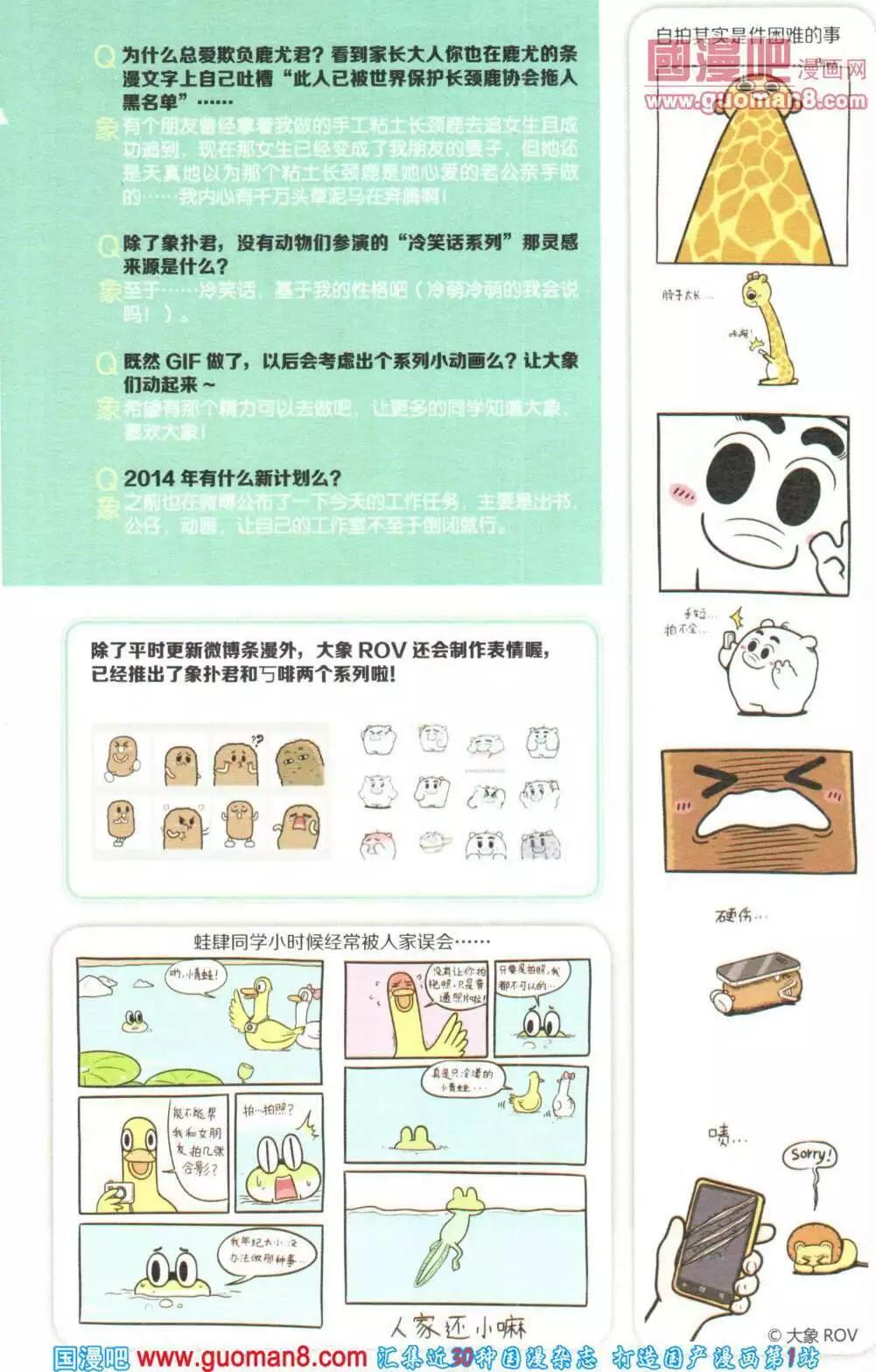 第355期 全本(1/6)-第16话