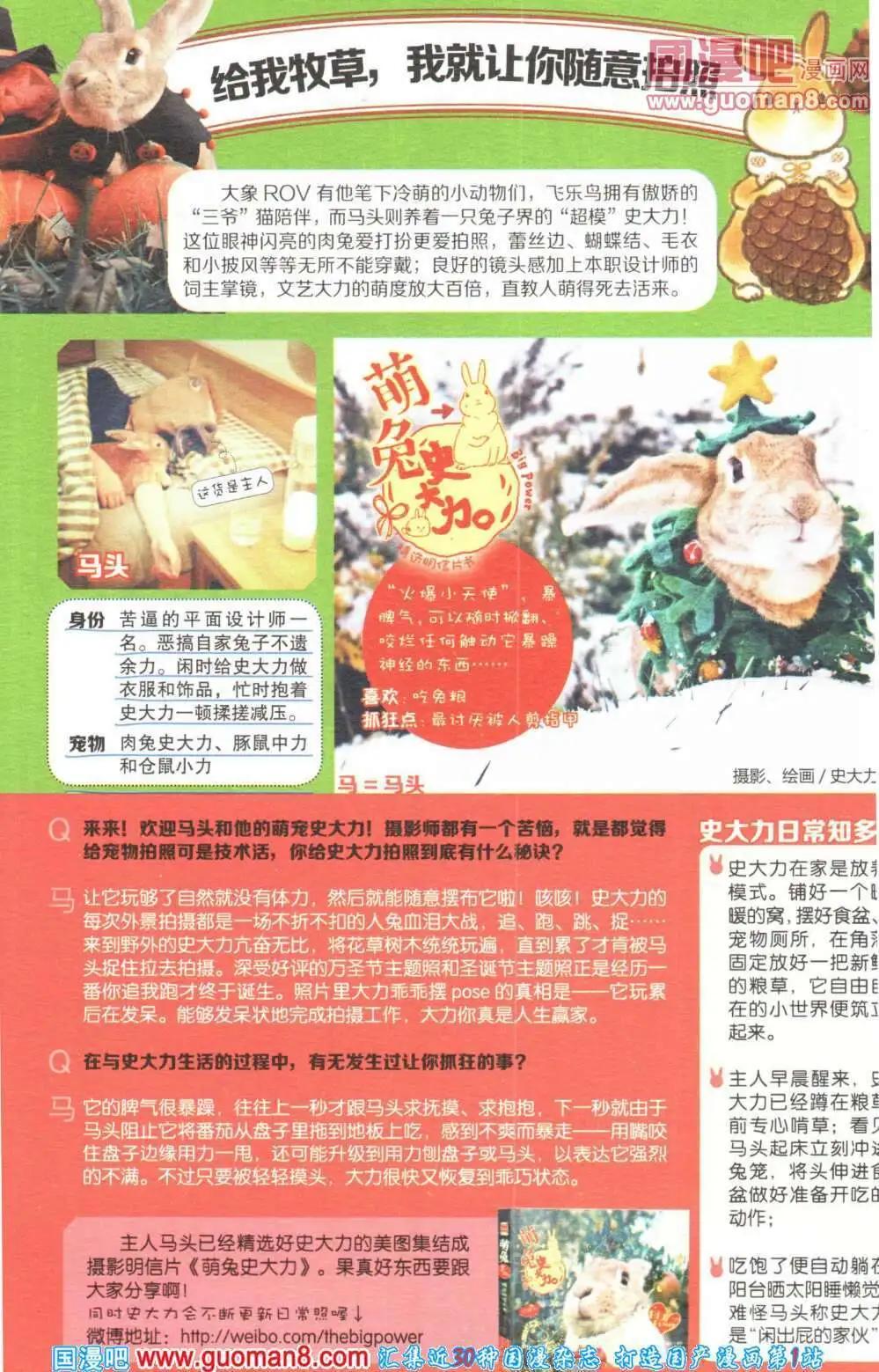 第355期 全本(1/6)-第16话