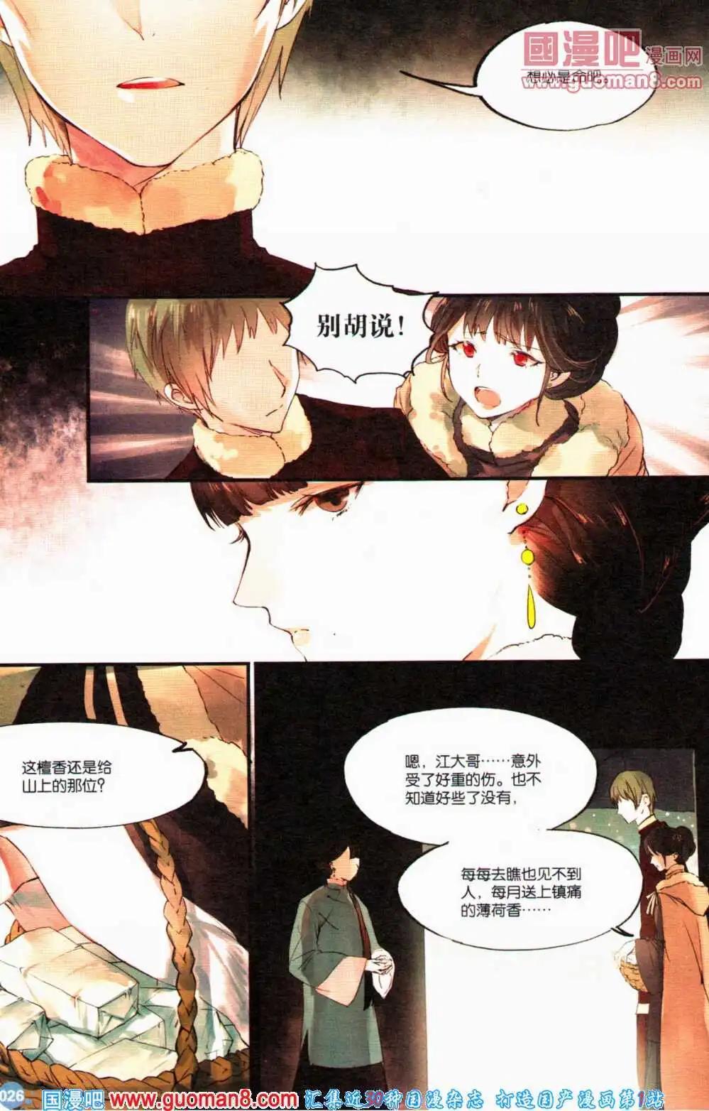 第357期 全本(1/6)-第18话