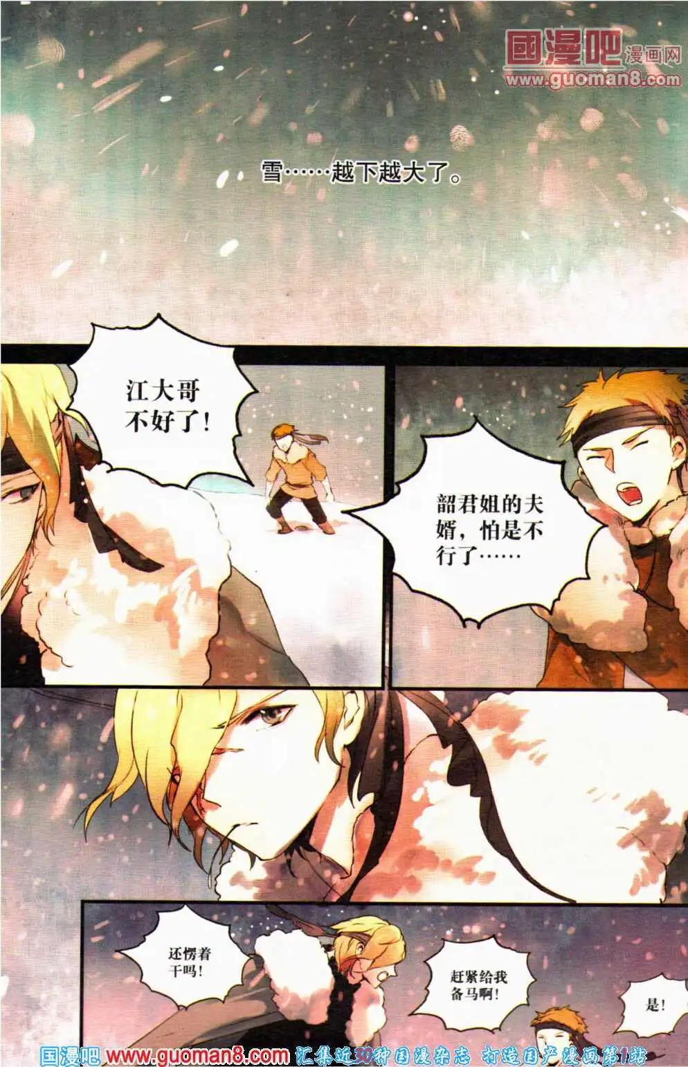 第357期 全本(1/6)-第18话