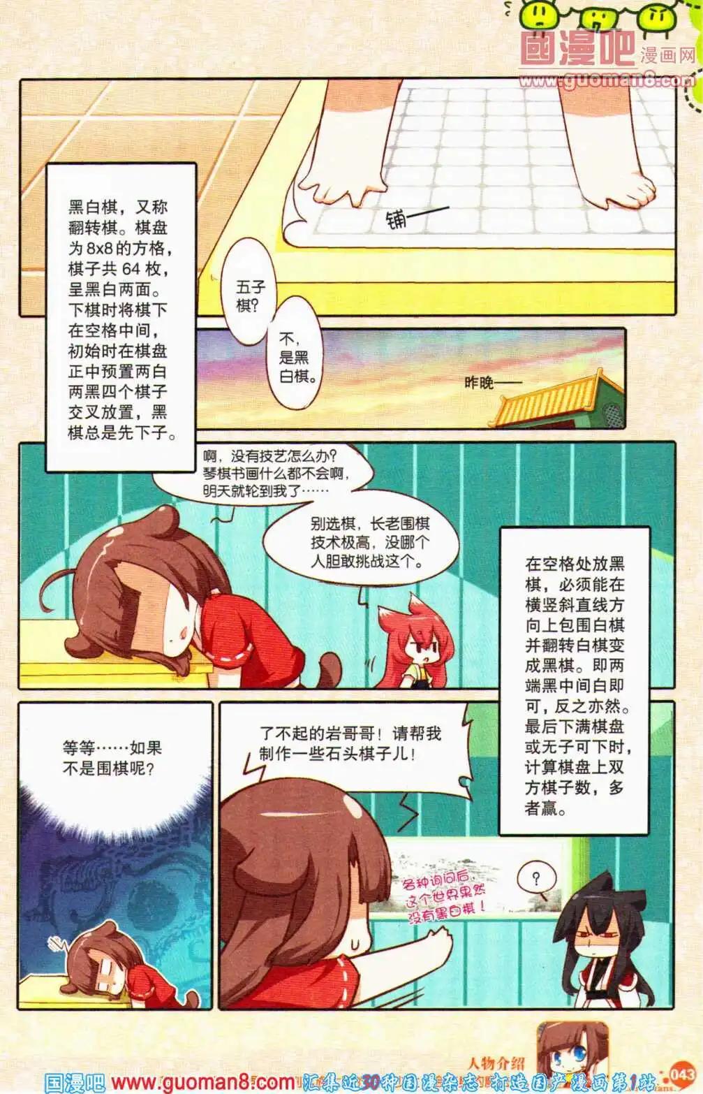 第357期 全本(1/6)-第18话