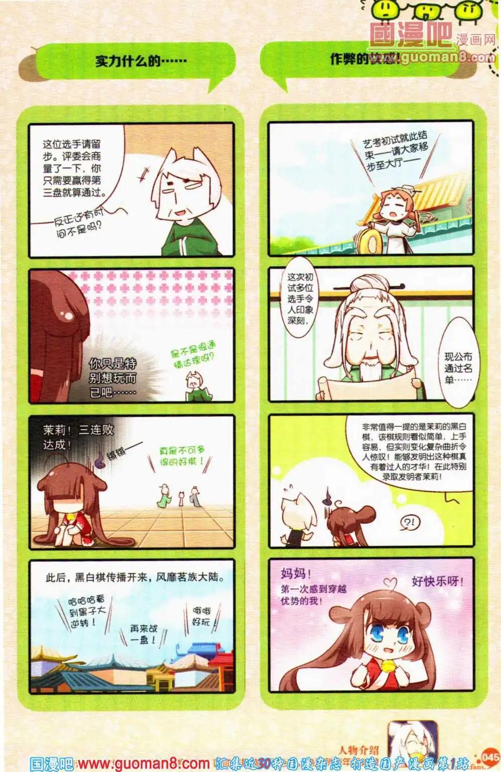 第357期 全本(1/6)-第18话