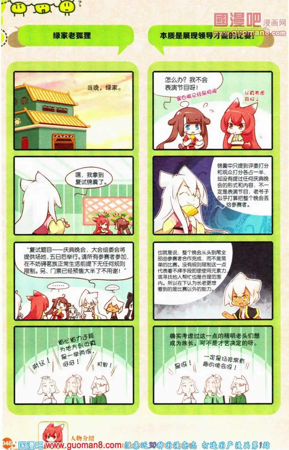 第357期 全本(1/6)-第18话