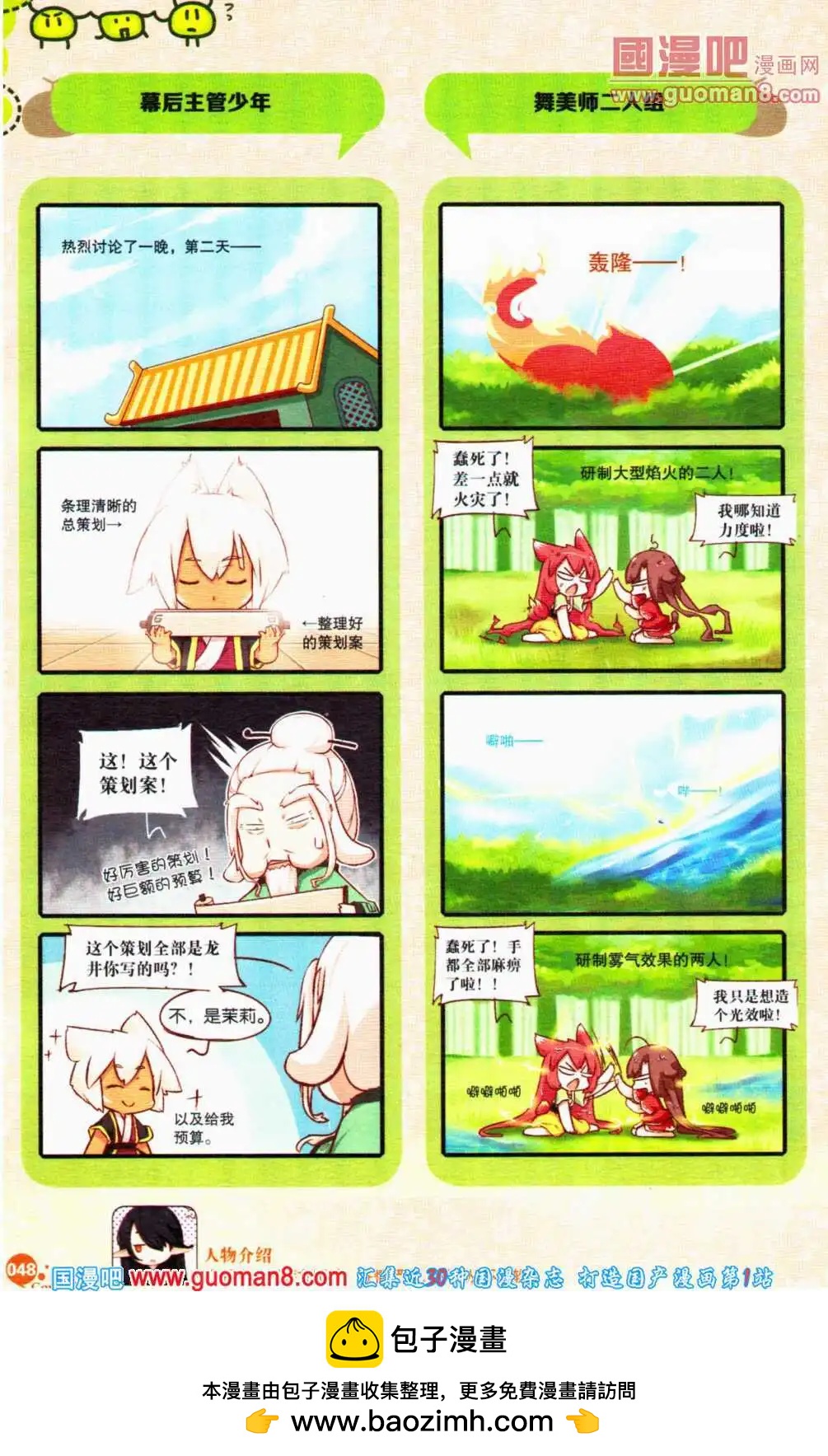 第357期 全本(1/6)-第18话