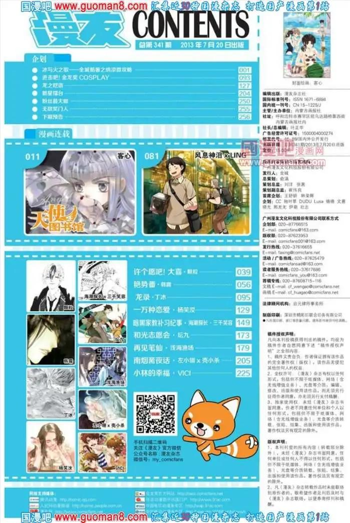 341期 全本(1/6)-第2话