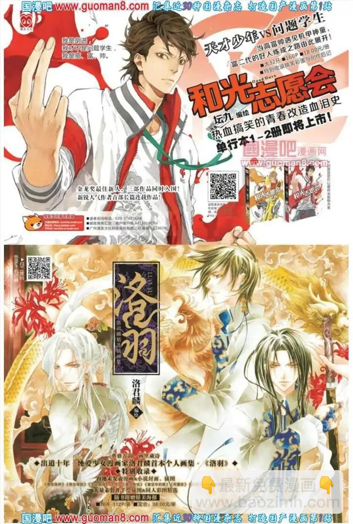 341期 全本(1/6)-第2话