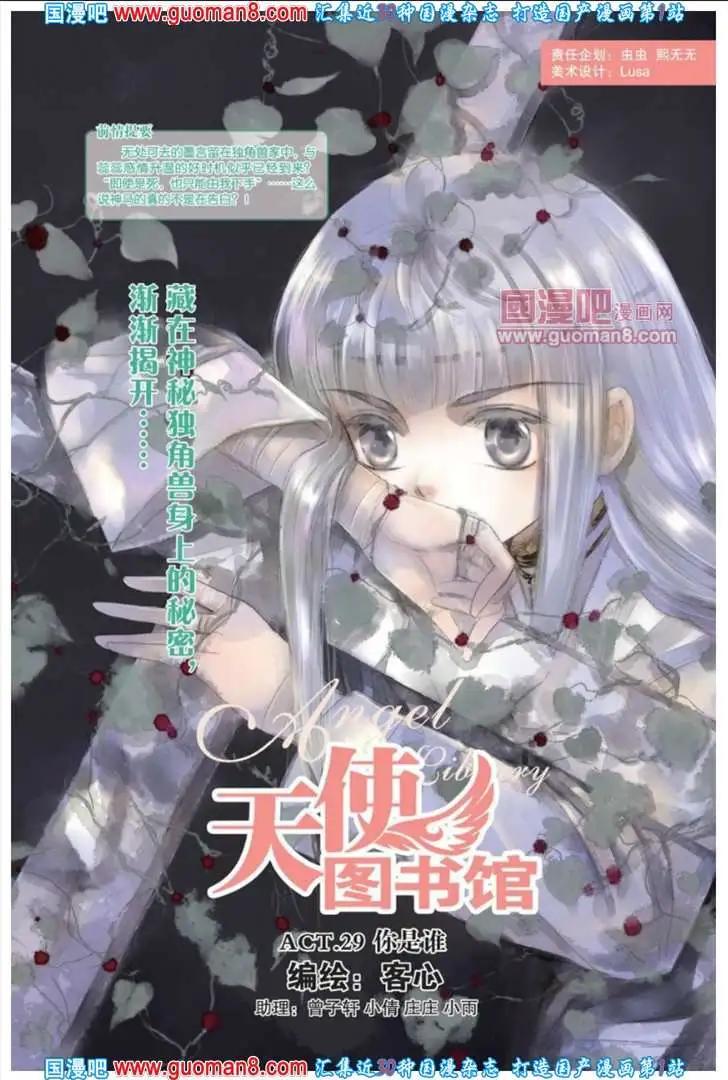 341期 全本(1/6)-第2话