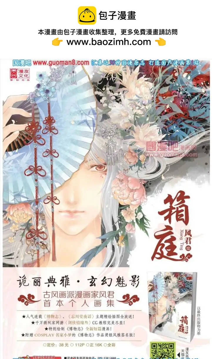 341期 全本(1/6)-第2话