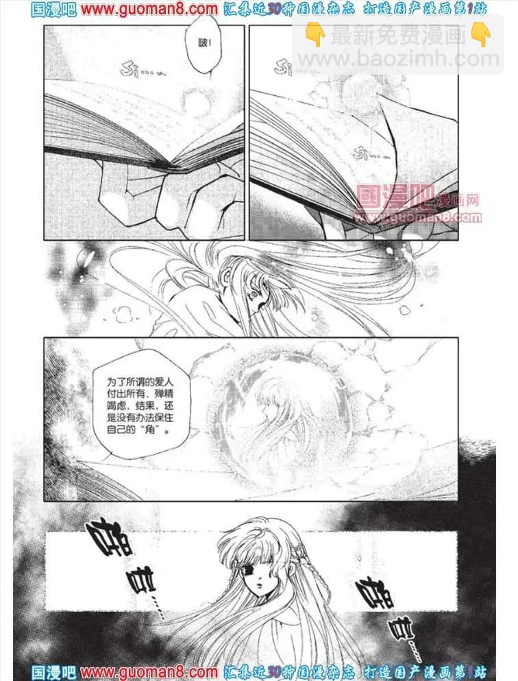 341期 全本(1/6)-第2话