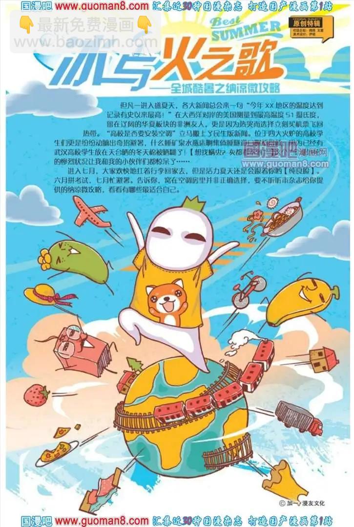 341期 全本(1/6)-第2话