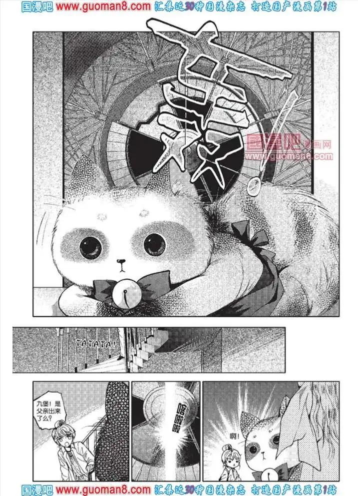 341期 全本(1/6)-第2话