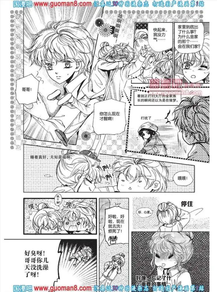 341期 全本(1/6)-第2话