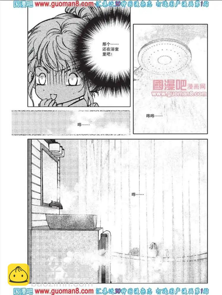 341期 全本(1/6)-第2话