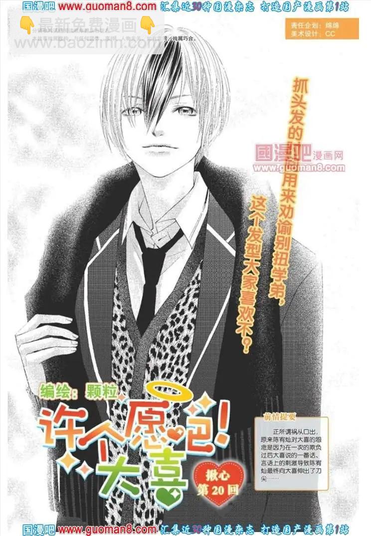 341期 全本(1/6)-第2话