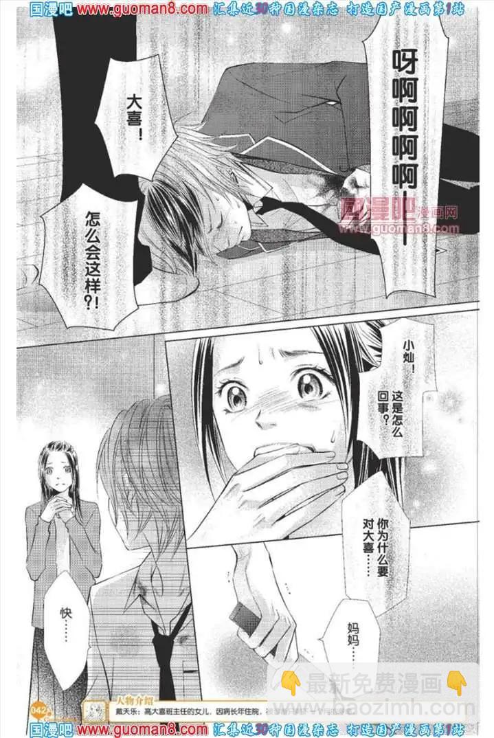 341期 全本(1/6)-第2话