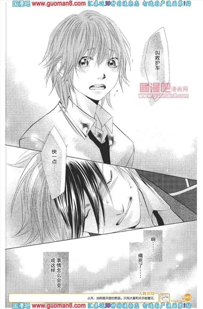 341期 全本(1/6)-第2话