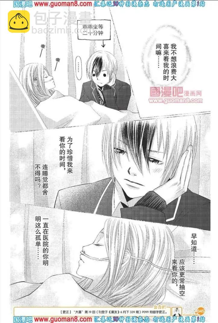 341期 全本(1/6)-第2话