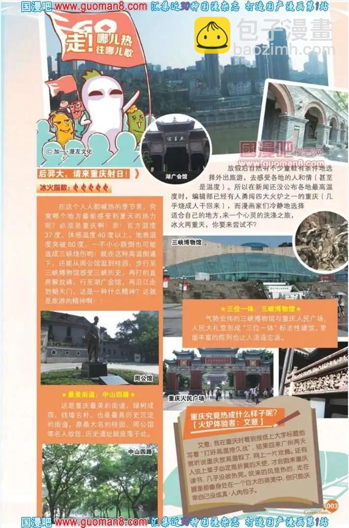 341期 全本(1/6)-第2话