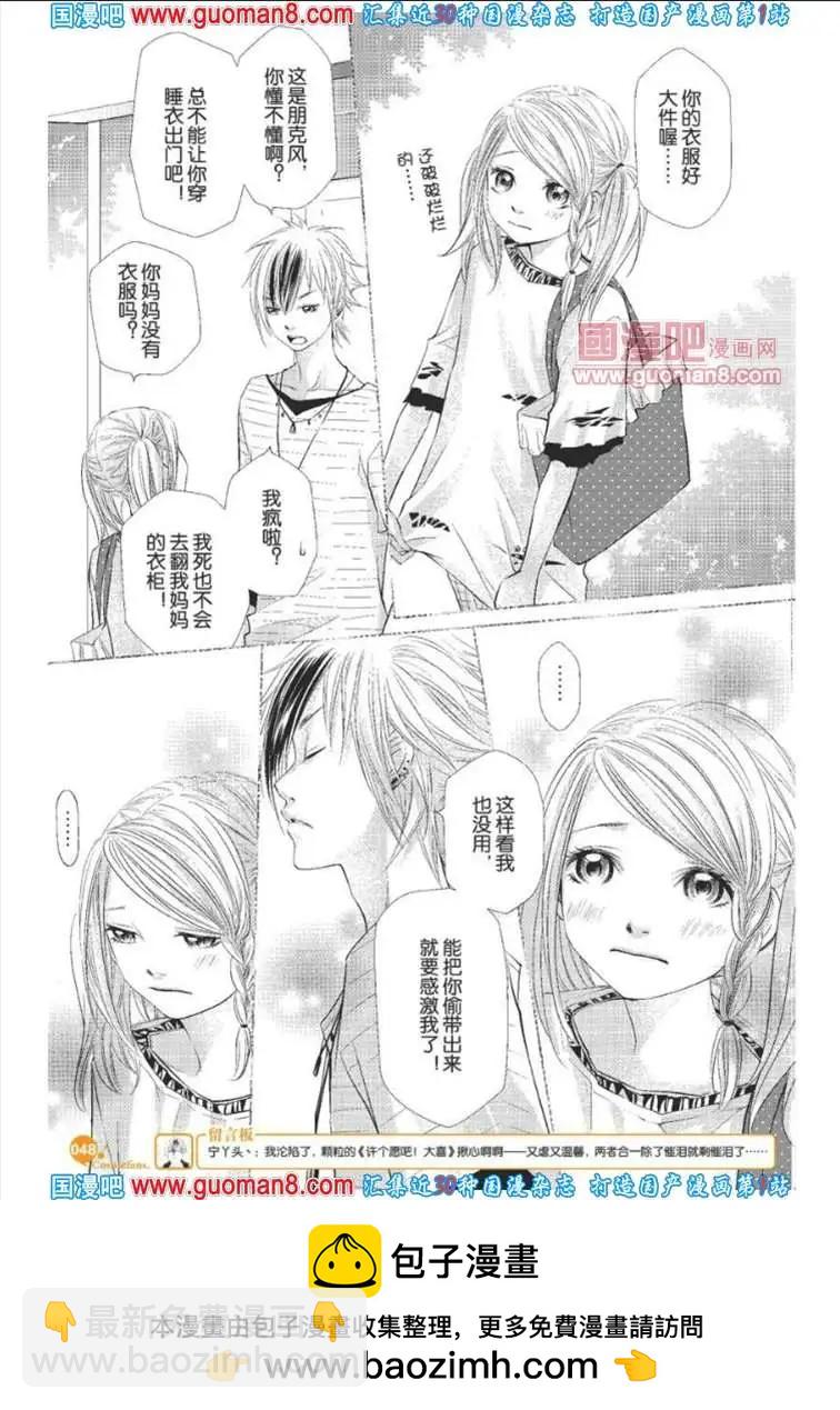 341期 全本(1/6)-第2话