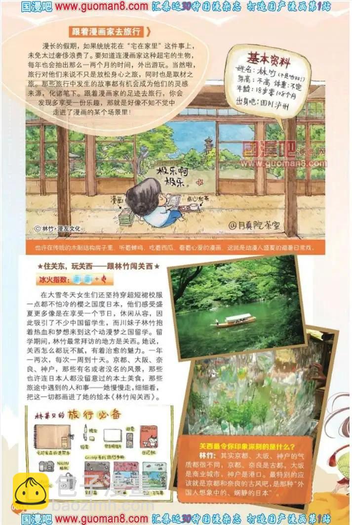 341期 全本(1/6)-第2话