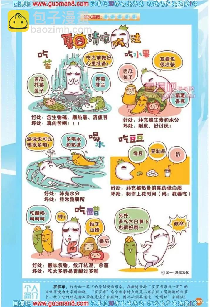 341期 全本(1/6)-第2话