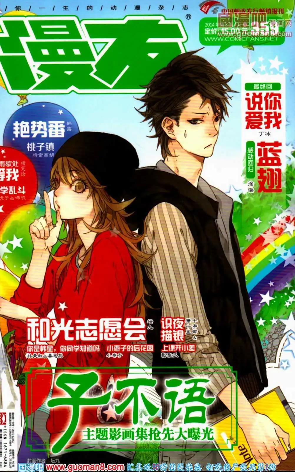 第359期 全本(1/6)-第20话