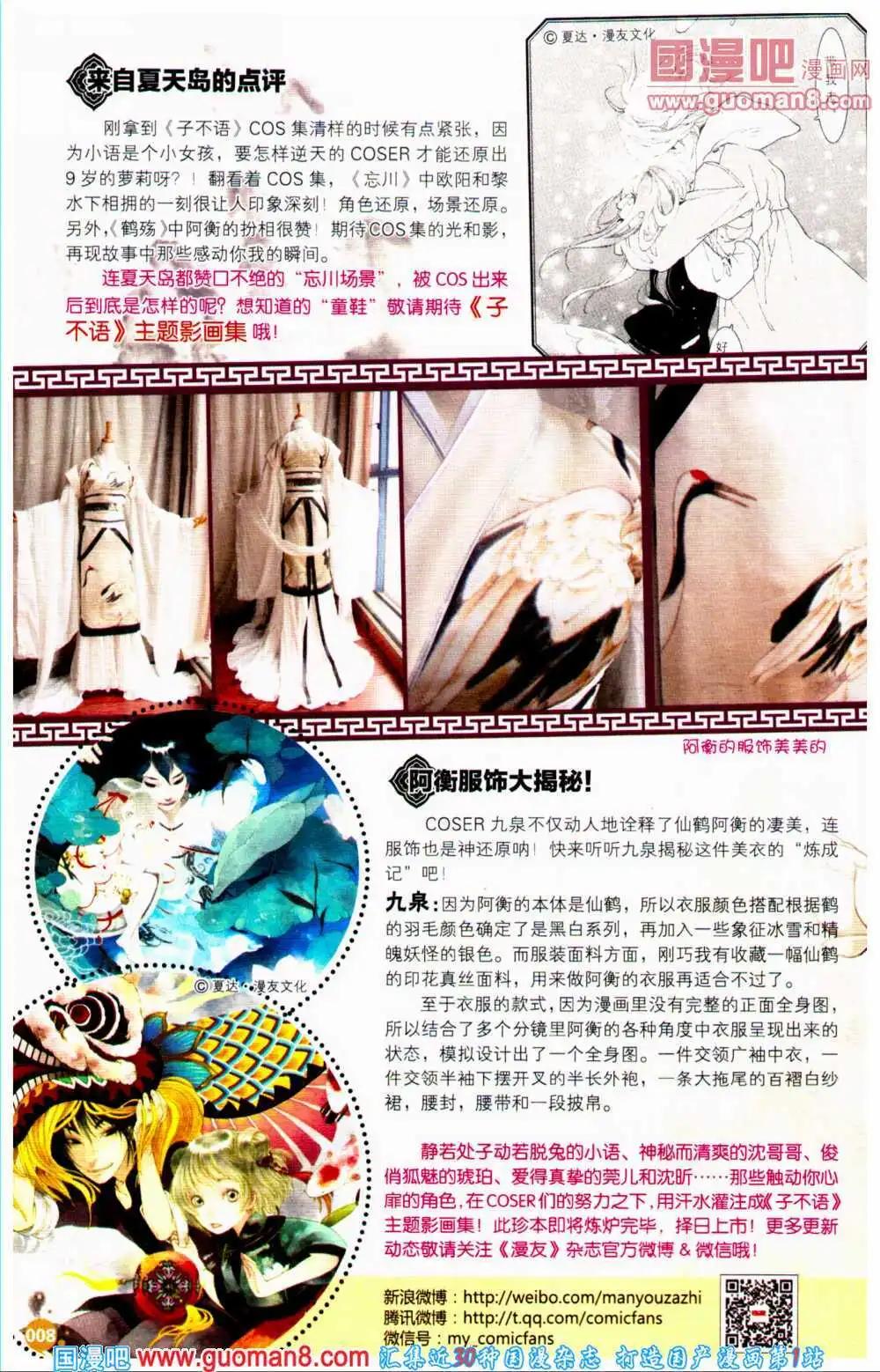 第359期 全本(1/6)-第20话