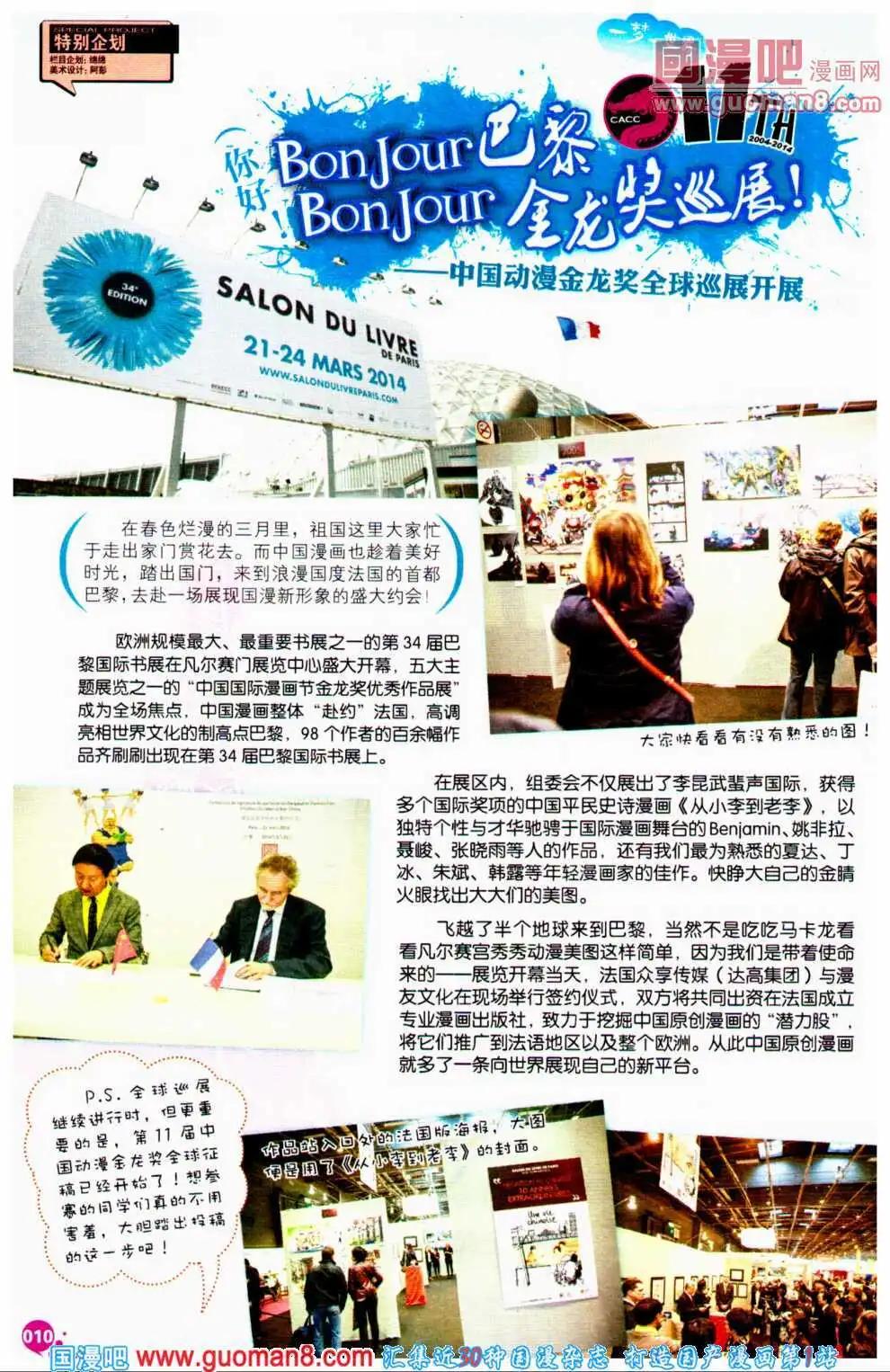 第359期 全本(1/6)-第20话