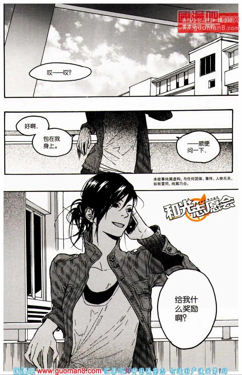 第359期 全本(1/6)-第20话