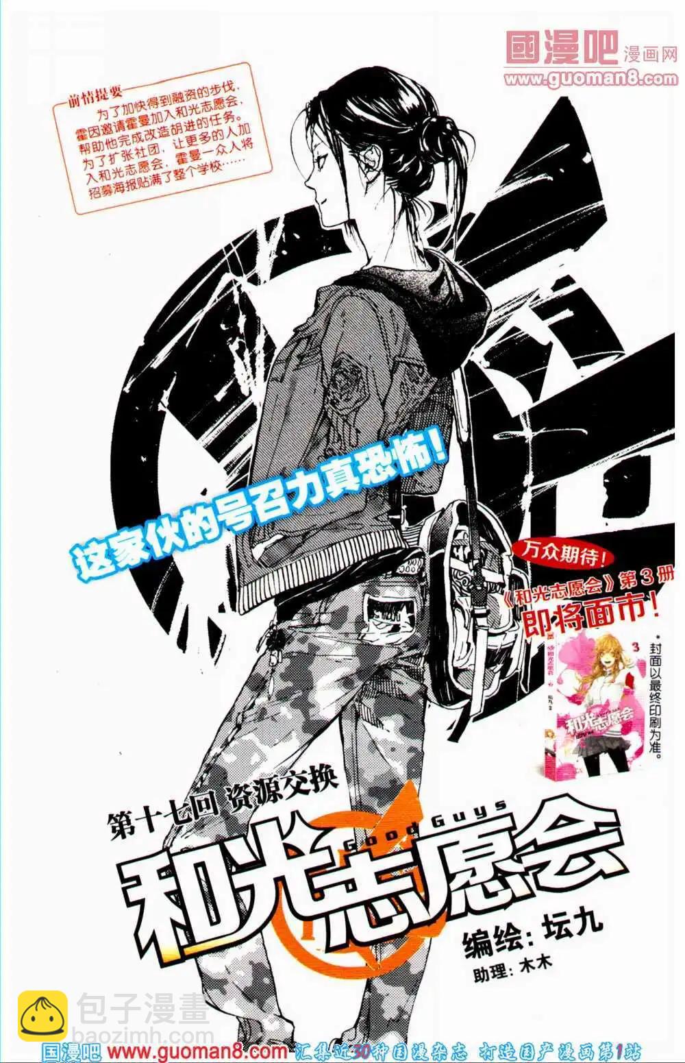 第359期 全本(1/6)-第20话