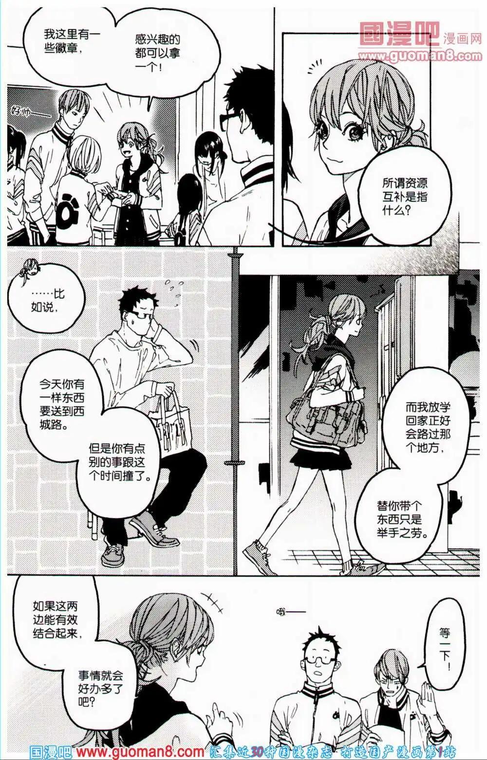 第359期 全本(1/6)-第20话