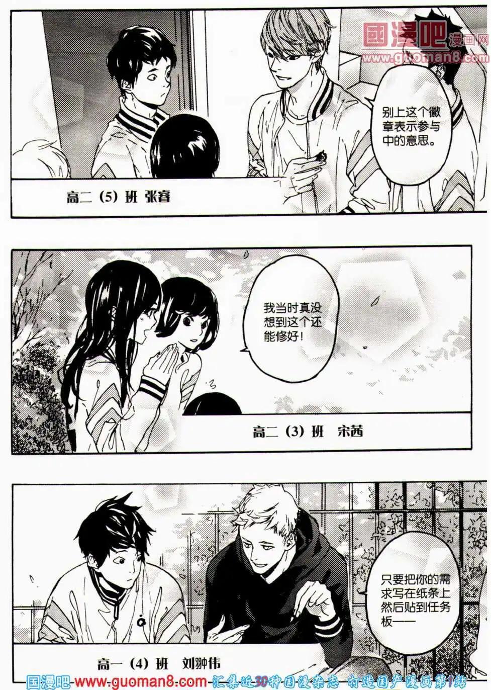 第359期 全本(1/6)-第20话