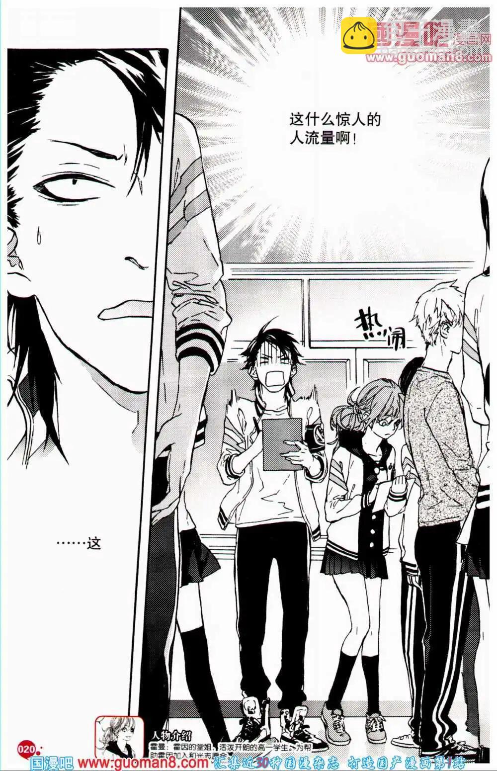 第359期 全本(1/6)-第20话