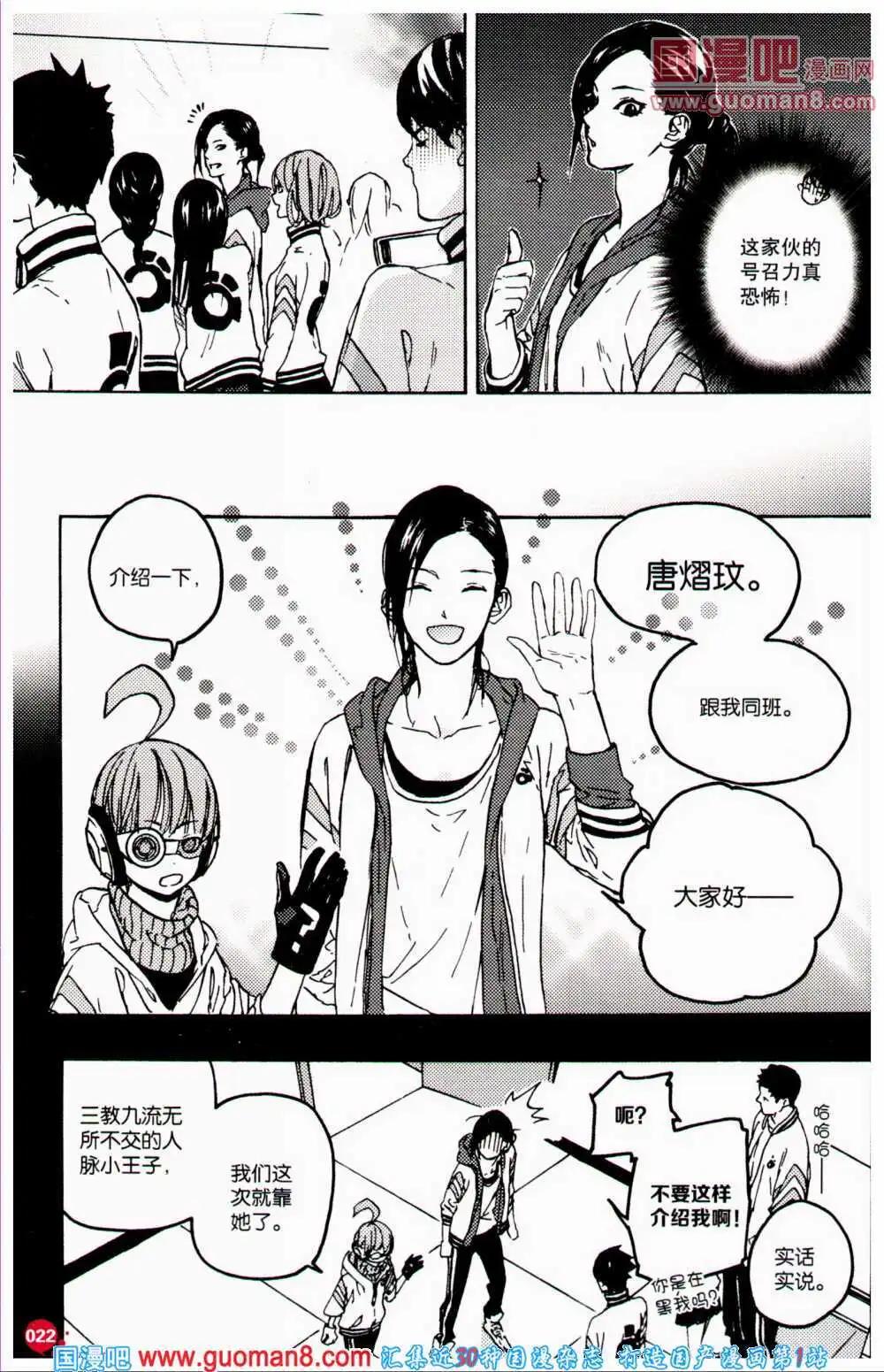 第359期 全本(1/6)-第20话