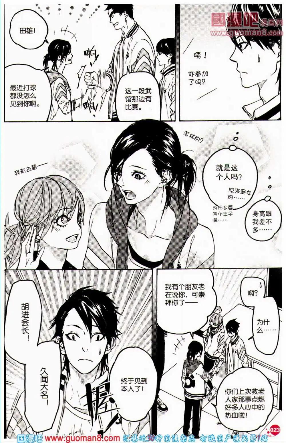 第359期 全本(1/6)-第20话