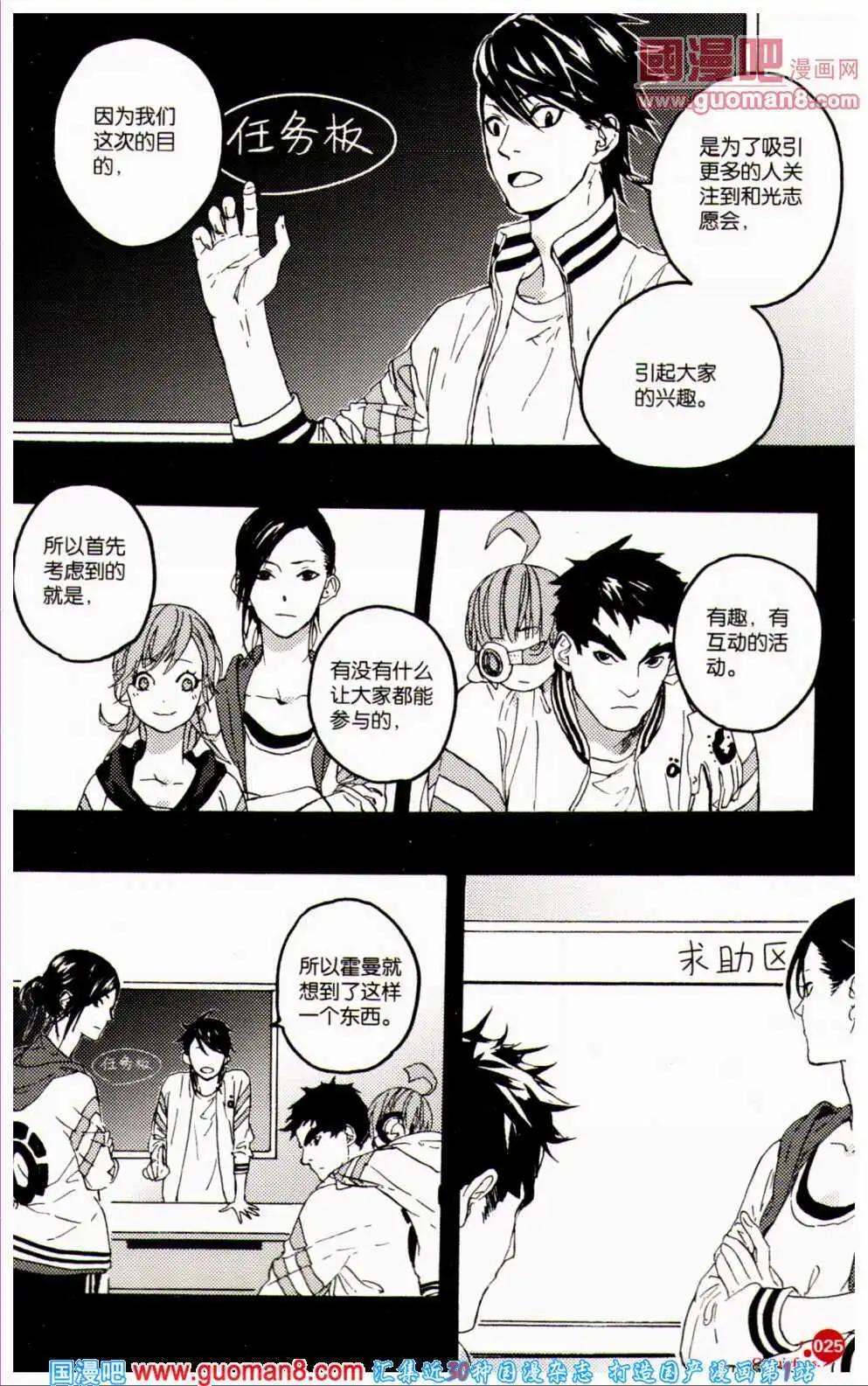 第359期 全本(1/6)-第20话