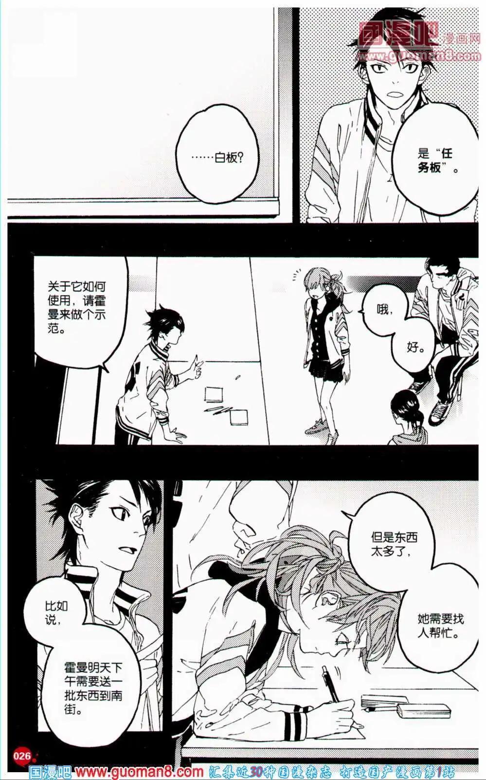 第359期 全本(1/6)-第20话