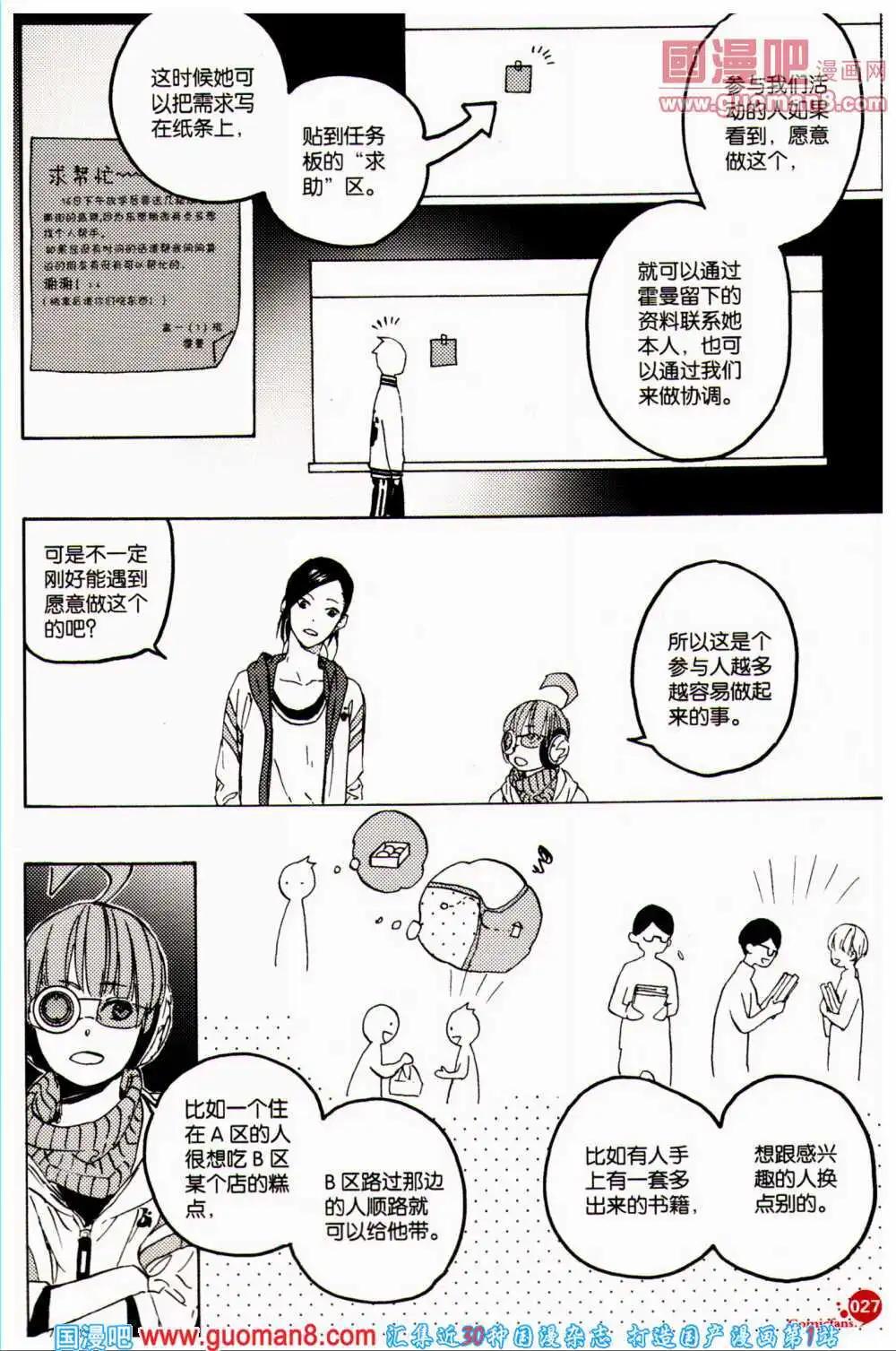 第359期 全本(1/6)-第20话