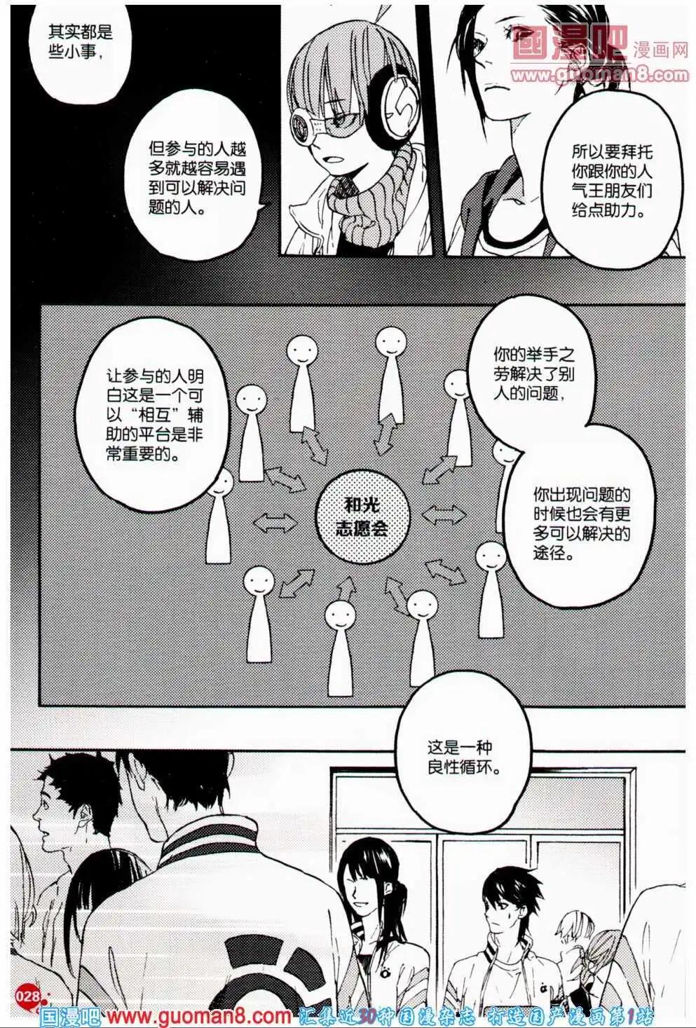 第359期 全本(1/6)-第20话