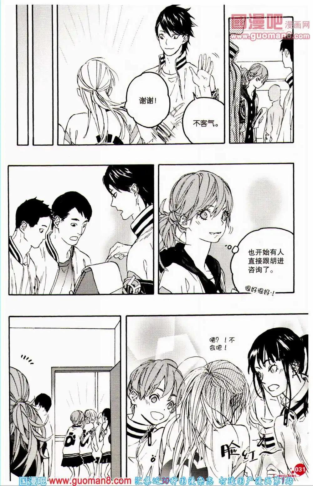 第359期 全本(1/6)-第20话