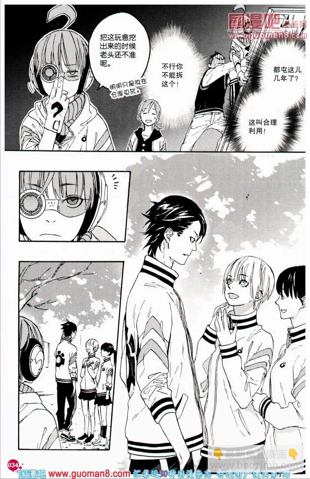 第359期 全本(1/6)-第20话