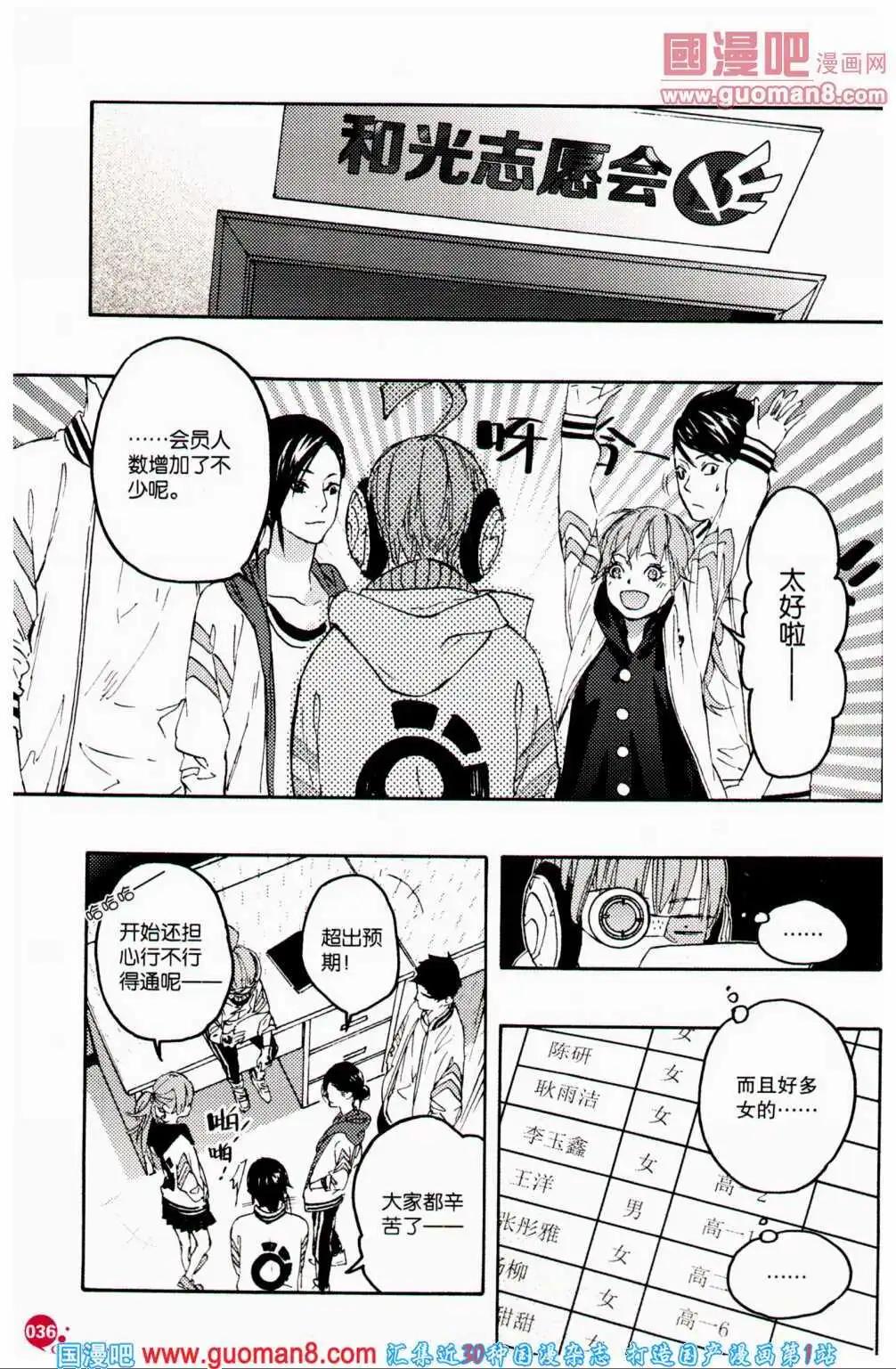 第359期 全本(1/6)-第20话