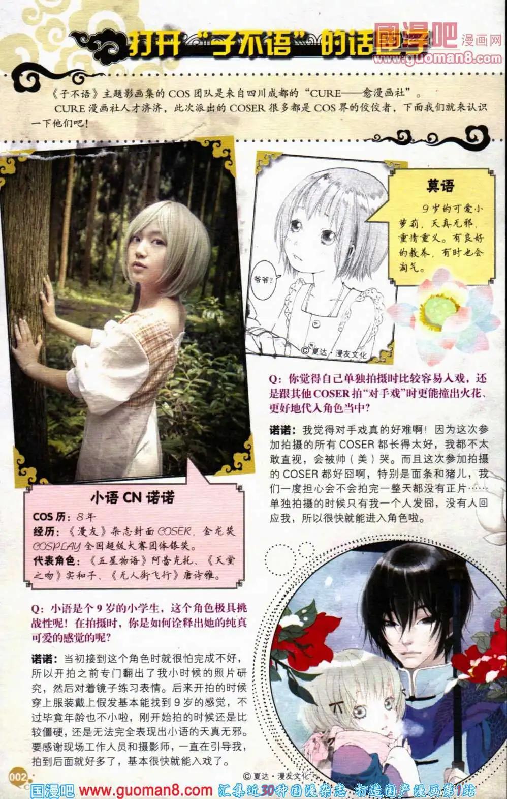 第359期 全本(1/6)-第20话