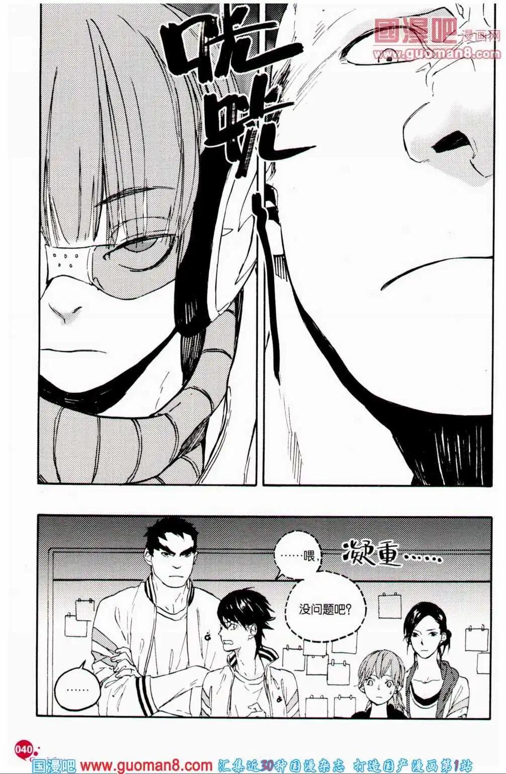 第359期 全本(1/6)-第20话