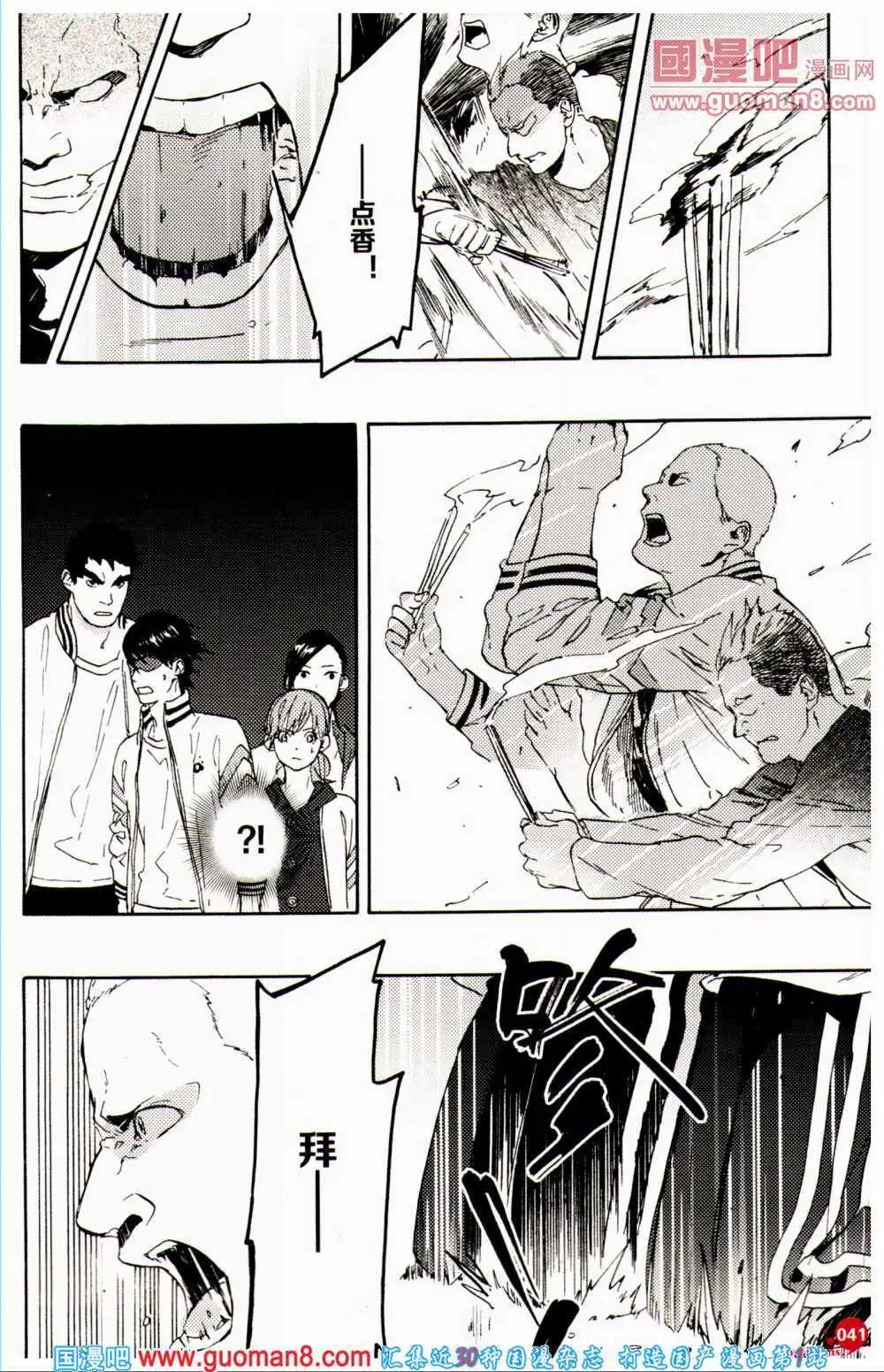 第359期 全本(1/6)-第20话