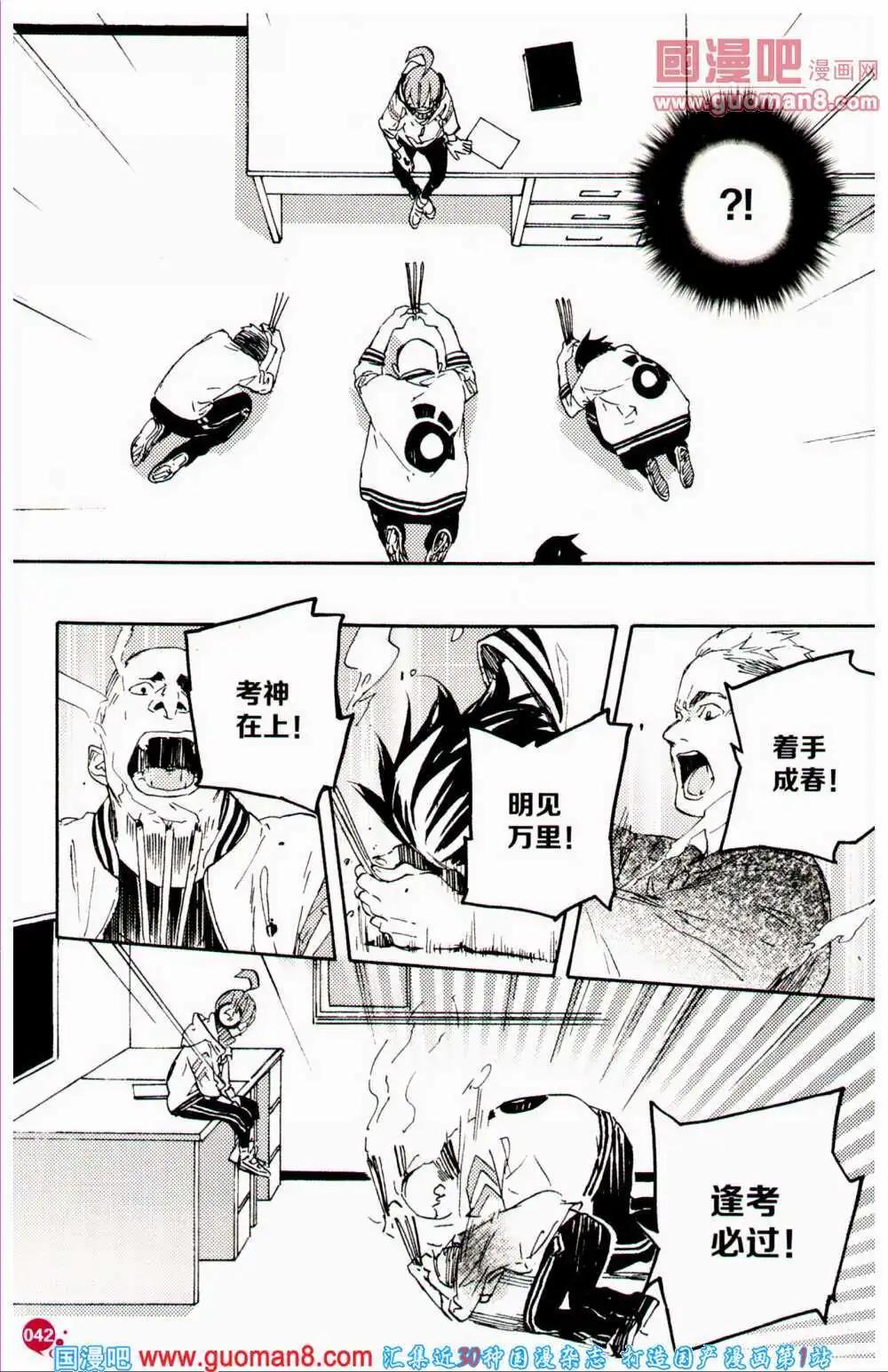 第359期 全本(1/6)-第20话